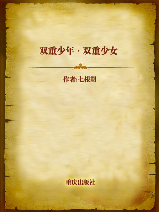 ヨドバシ.com - 新版 重慶〈002〉重慶市街―「崖の上」の摩天楼へ